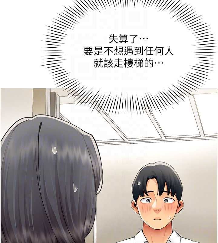 女同事太犯规第29話-脫下內褲以證清白