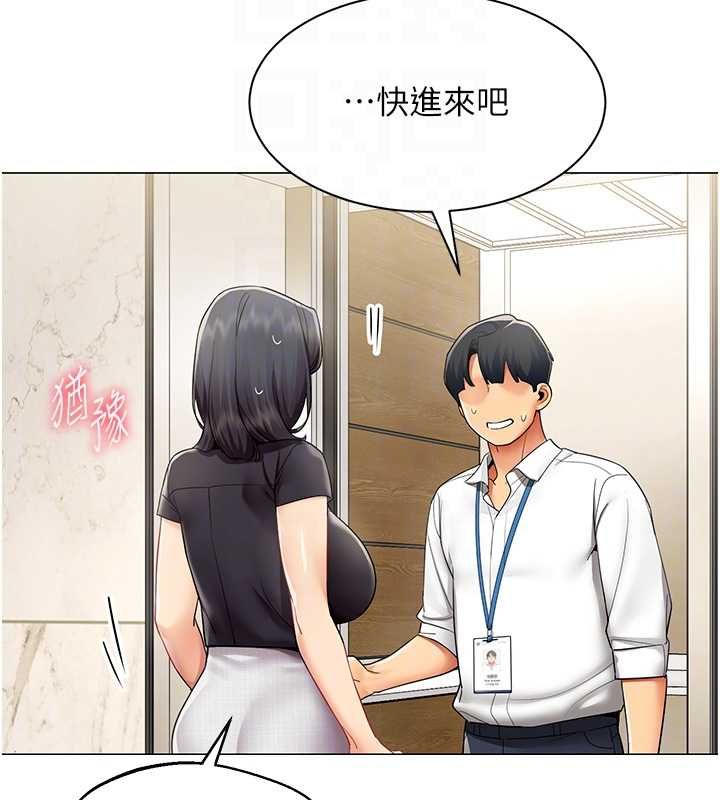 女同事太犯规第29話-脫下內褲以證清白