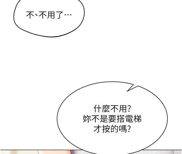 女同事太犯规第29話-脫下內褲以證清白