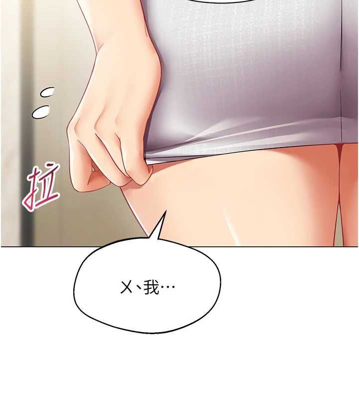 女同事太犯规第29話-脫下內褲以證清白