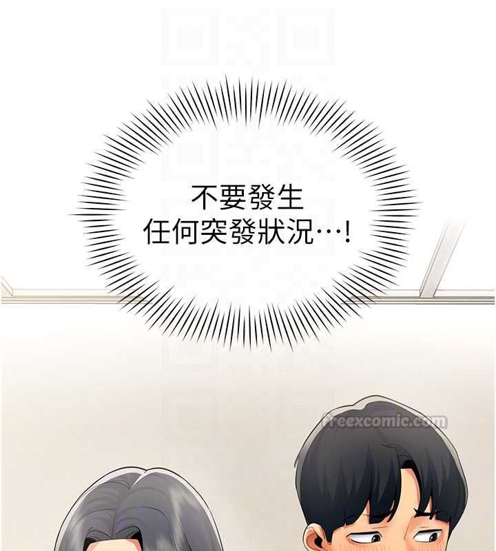 女同事太犯规第29話-脫下內褲以證清白