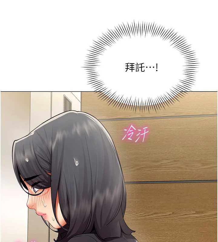 女同事太犯规第29話-脫下內褲以證清白