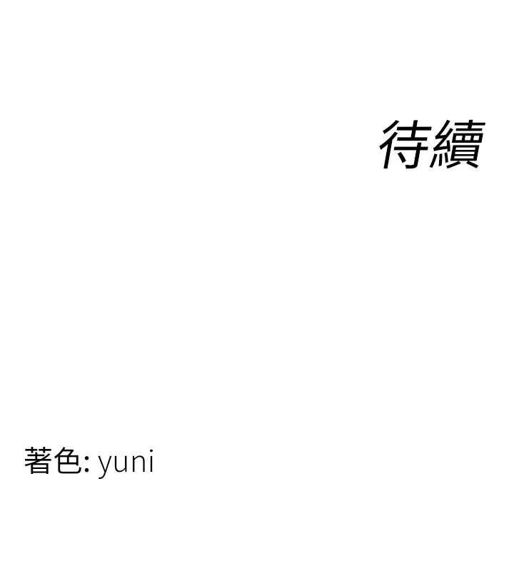 女同事太犯规第29話-脫下內褲以證清白