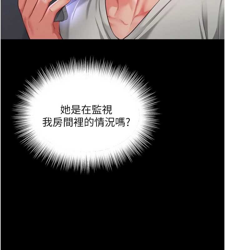 越线咨询第25話-沒想到你吃這麼好