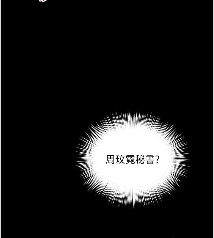 越线咨询第25話-沒想到你吃這麼好