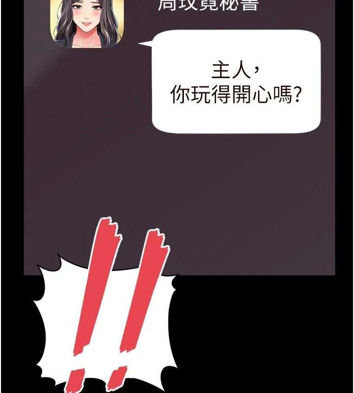 越线咨询第25話-沒想到你吃這麼好