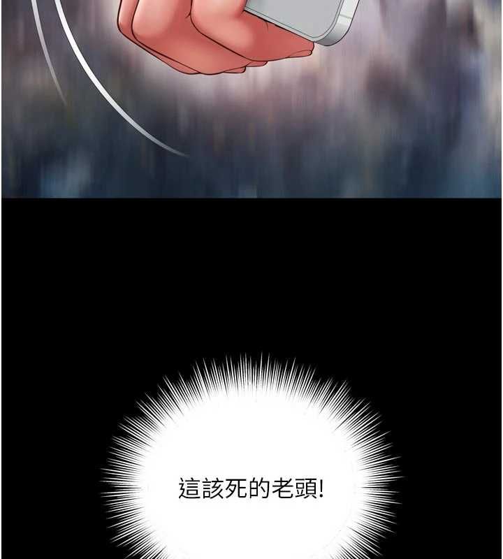 越线咨询第25話-沒想到你吃這麼好
