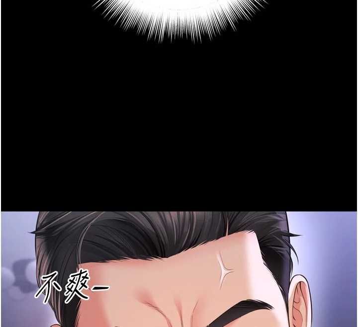 越线咨询第25話-沒想到你吃這麼好