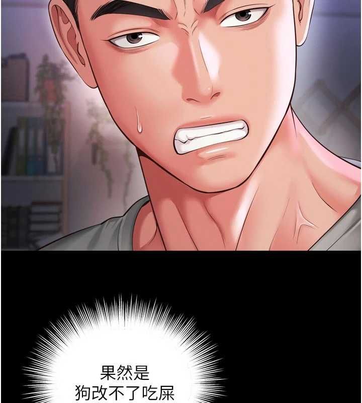 越线咨询第25話-沒想到你吃這麼好
