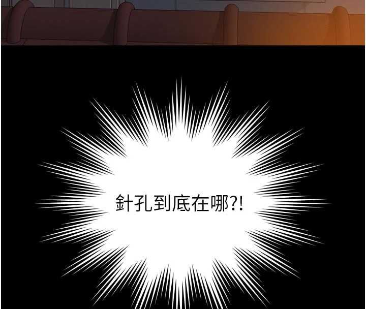 越线咨询第25話-沒想到你吃這麼好