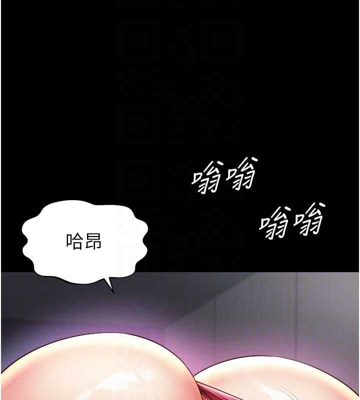 越线咨询第25話-沒想到你吃這麼好