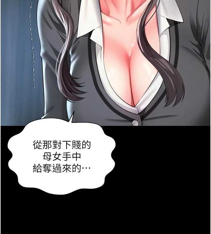 越线咨询第25話-沒想到你吃這麼好