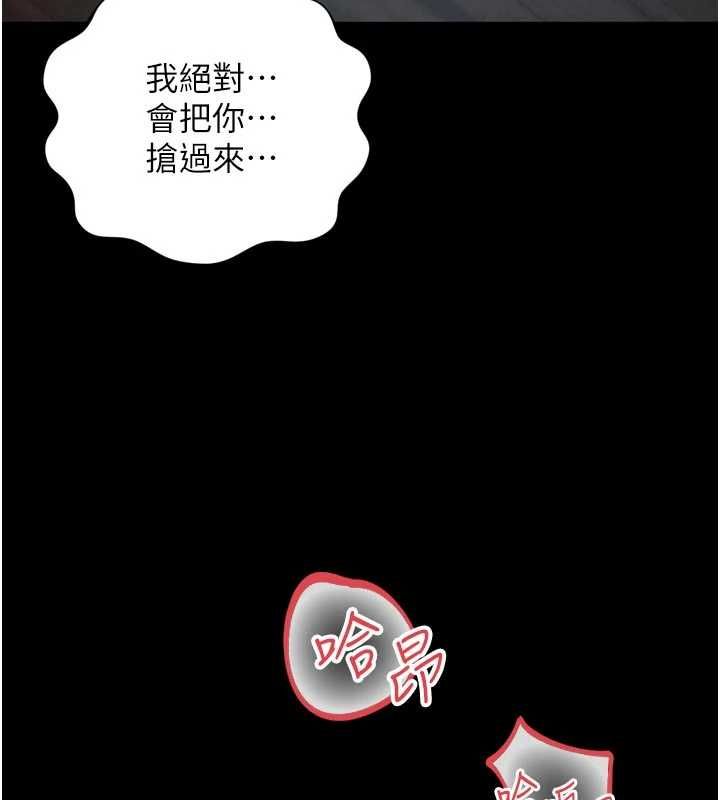 越线咨询第25話-沒想到你吃這麼好