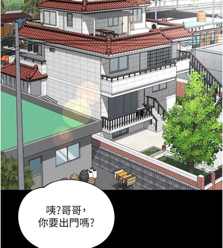 越线咨询第25話-沒想到你吃這麼好