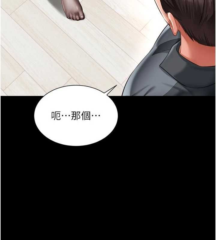 越线咨询第25話-沒想到你吃這麼好