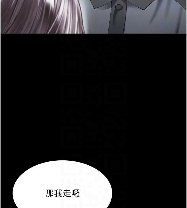 越线咨询第25話-沒想到你吃這麼好
