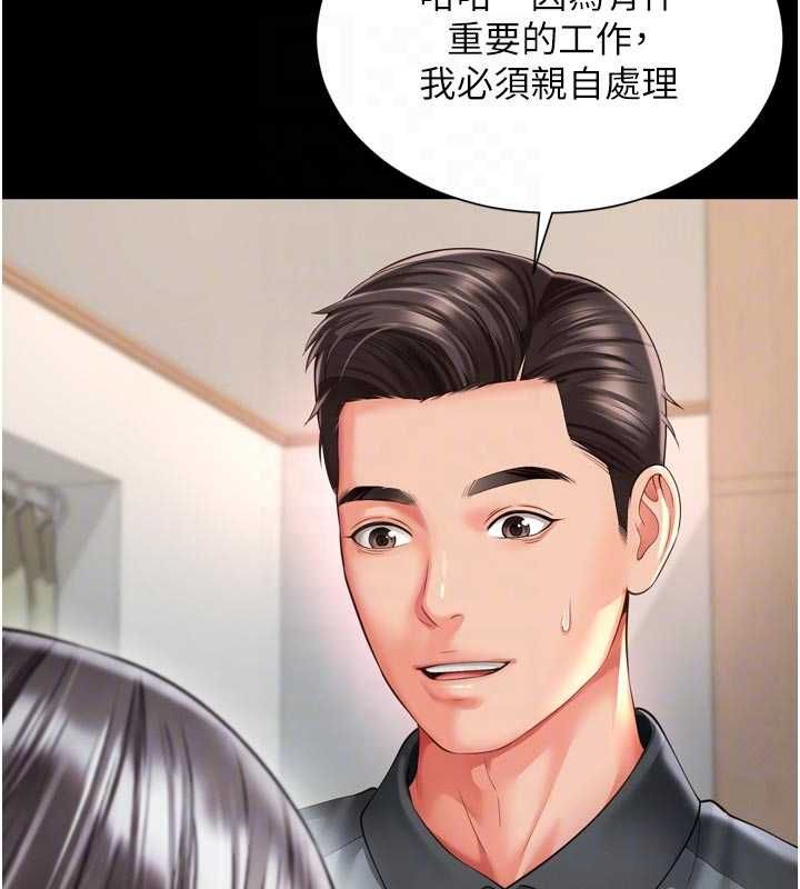 越线咨询第25話-沒想到你吃這麼好