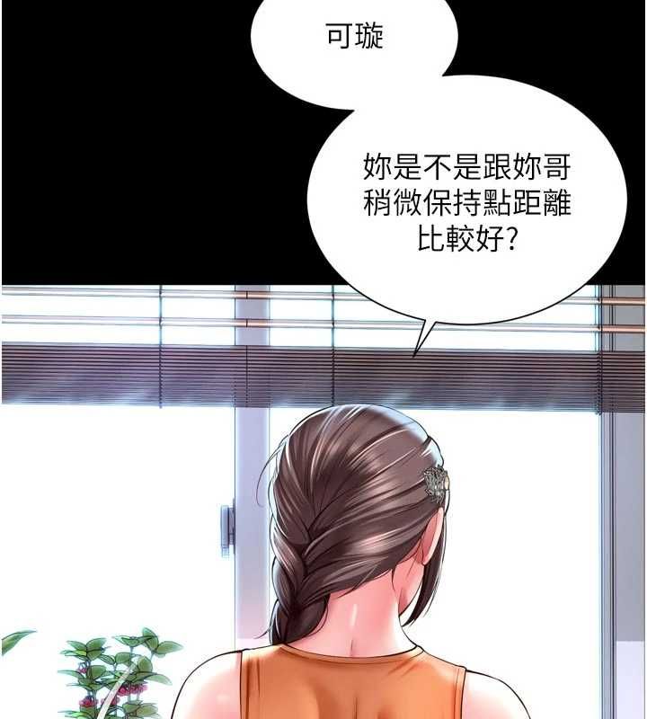 越线咨询第25話-沒想到你吃這麼好