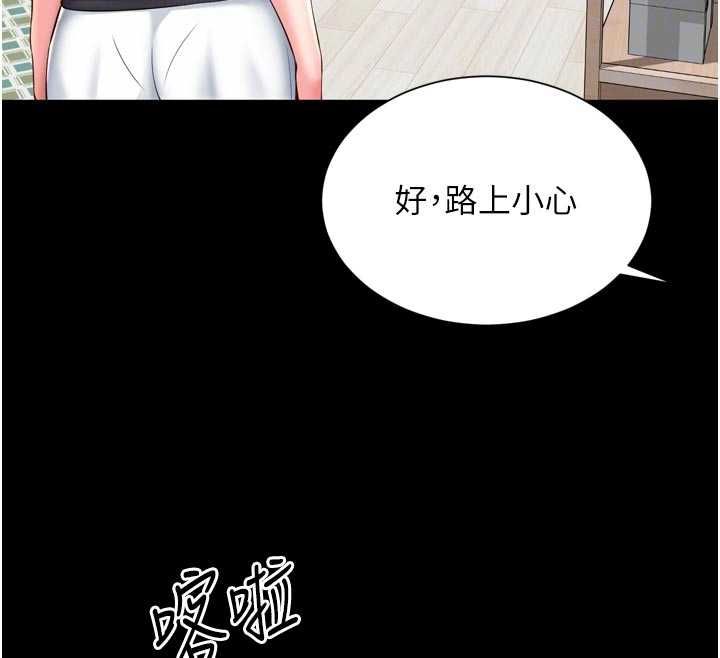 越线咨询第25話-沒想到你吃這麼好