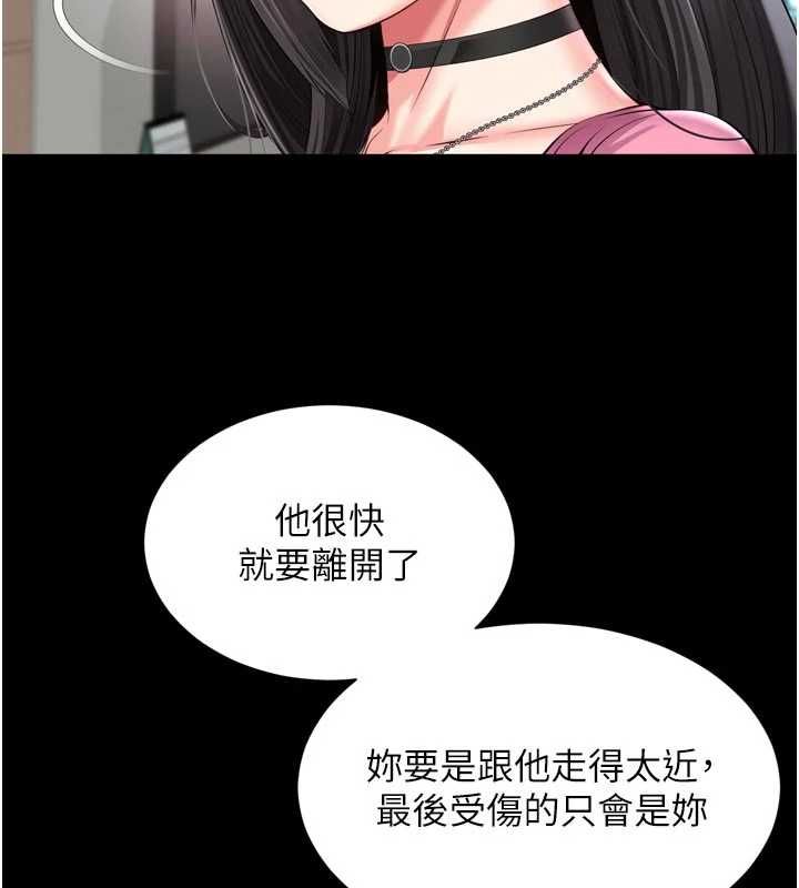 越线咨询第25話-沒想到你吃這麼好