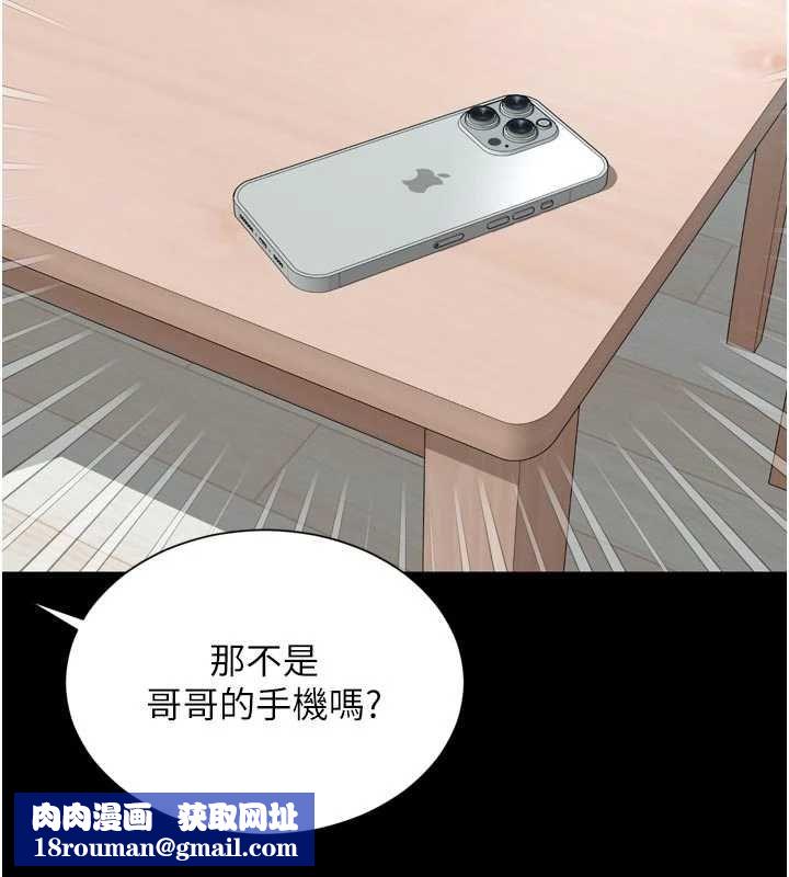 越线咨询第25話-沒想到你吃這麼好