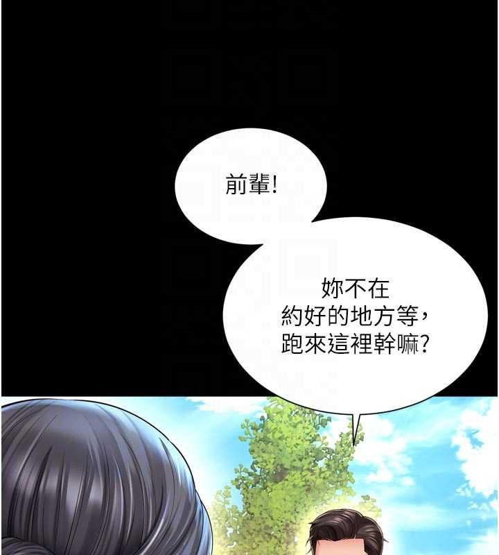 越线咨询第25話-沒想到你吃這麼好