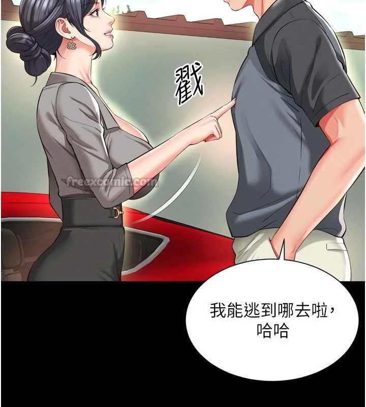 越线咨询第25話-沒想到你吃這麼好