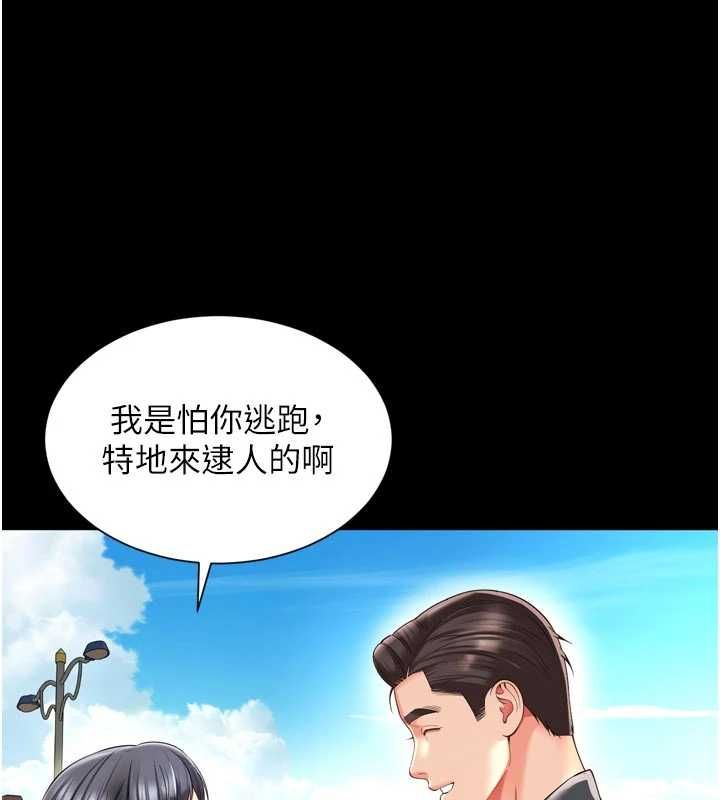 越线咨询第25話-沒想到你吃這麼好