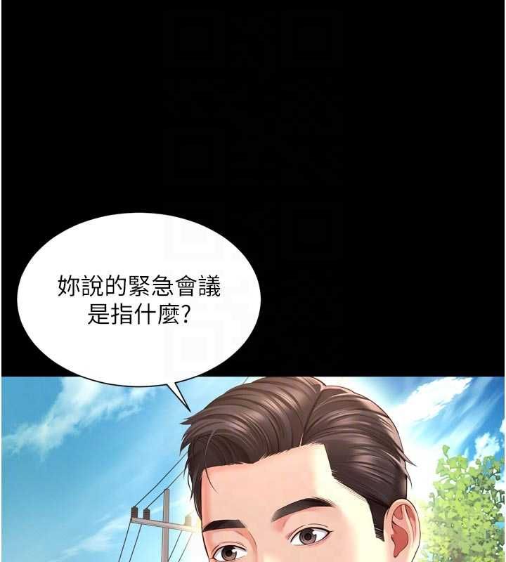 越线咨询第25話-沒想到你吃這麼好