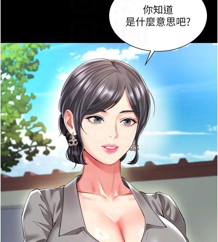 越线咨询第25話-沒想到你吃這麼好