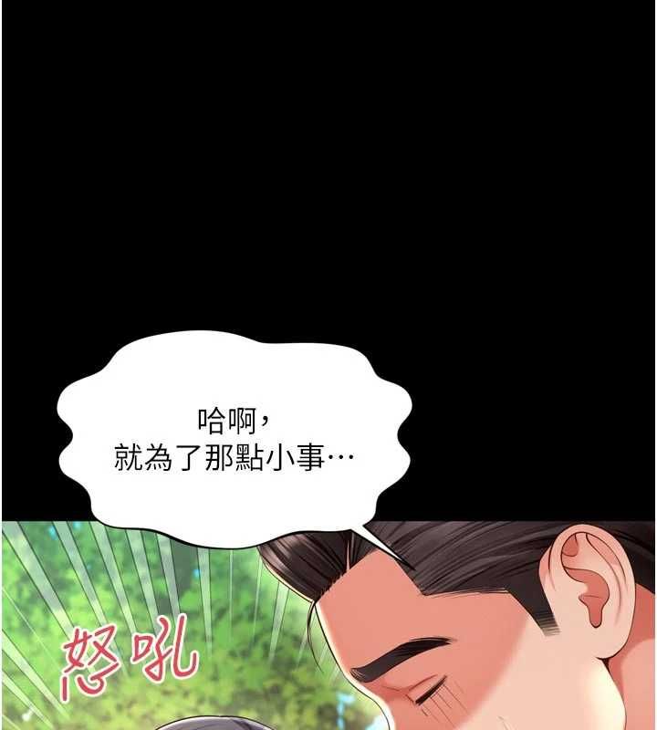 越线咨询第25話-沒想到你吃這麼好
