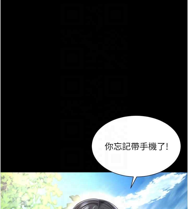 越线咨询第25話-沒想到你吃這麼好