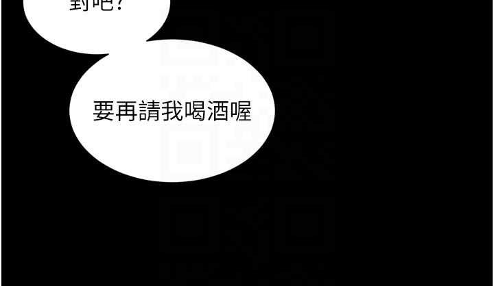 越线咨询第25話-沒想到你吃這麼好