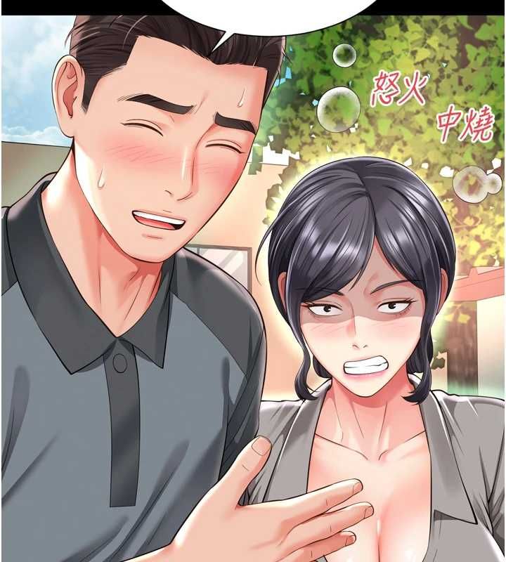 越线咨询第25話-沒想到你吃這麼好