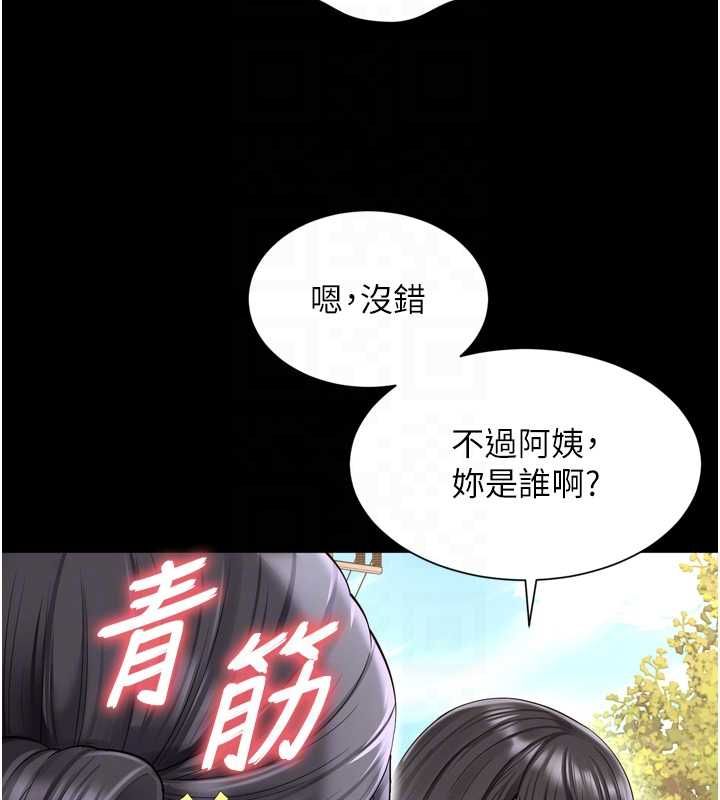 越线咨询第25話-沒想到你吃這麼好