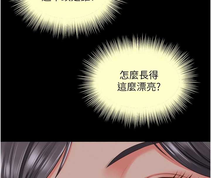 越线咨询第25話-沒想到你吃這麼好