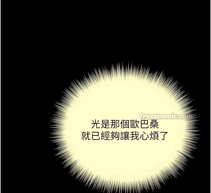 越线咨询第25話-沒想到你吃這麼好