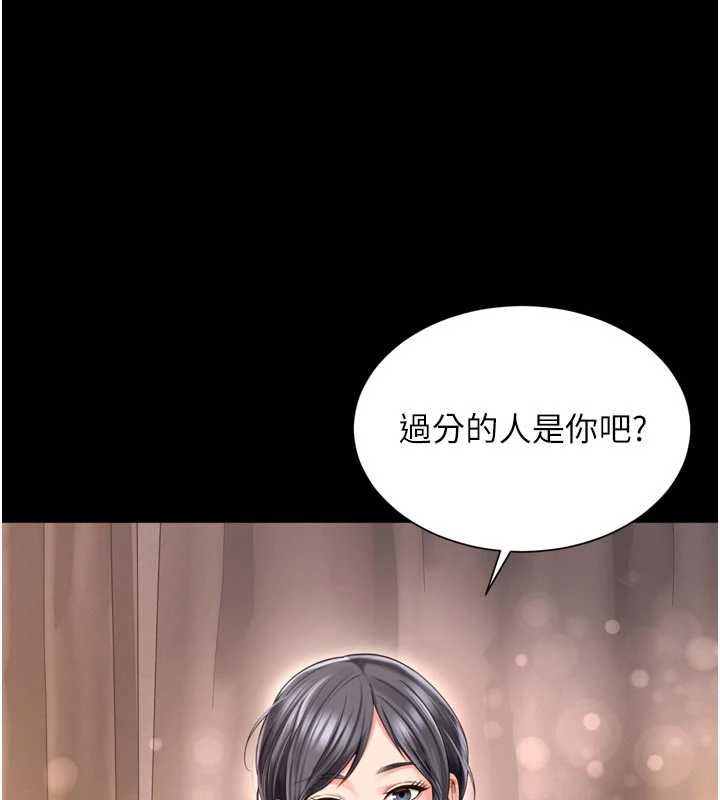 越线咨询第25話-沒想到你吃這麼好