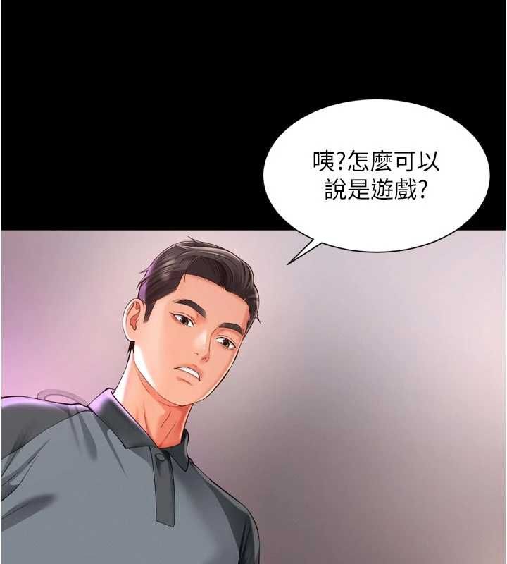 越线咨询第25話-沒想到你吃這麼好