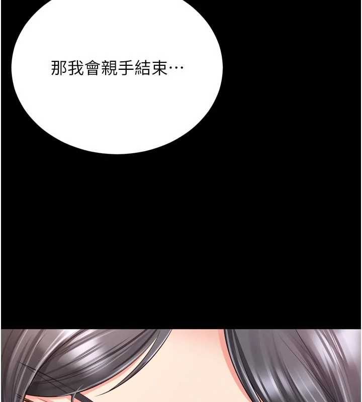 越线咨询第25話-沒想到你吃這麼好