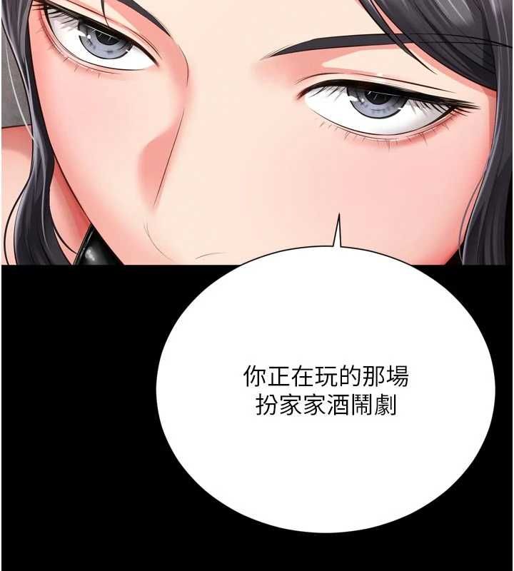 越线咨询第25話-沒想到你吃這麼好