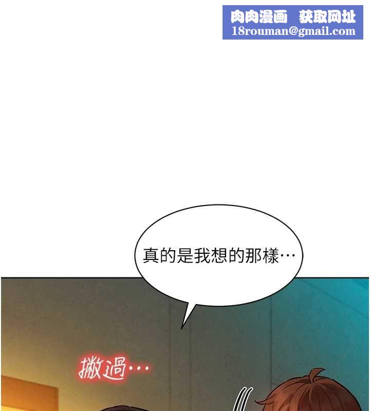 她们的最爱.ZIP第8話-成功收服2號奴隸?!