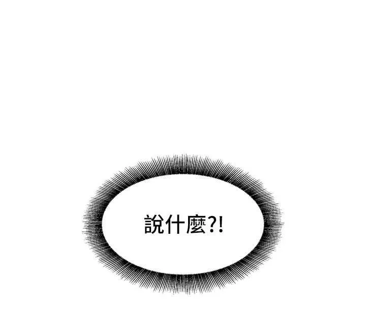 她們的最愛.ZIP第8話-成功收服2號奴隸?!