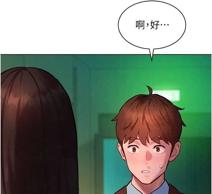她们的最爱.ZIP第8話-成功收服2號奴隸?!