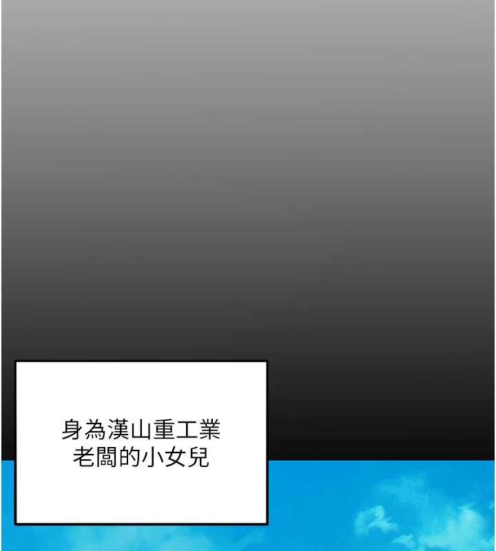 她们的最爱.ZIP第8話-成功收服2號奴隸?!