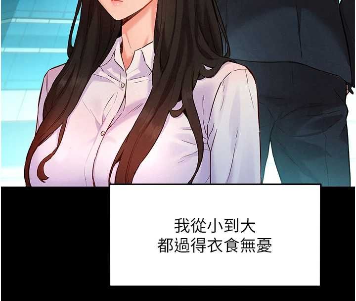 她们的最爱.ZIP第8話-成功收服2號奴隸?!