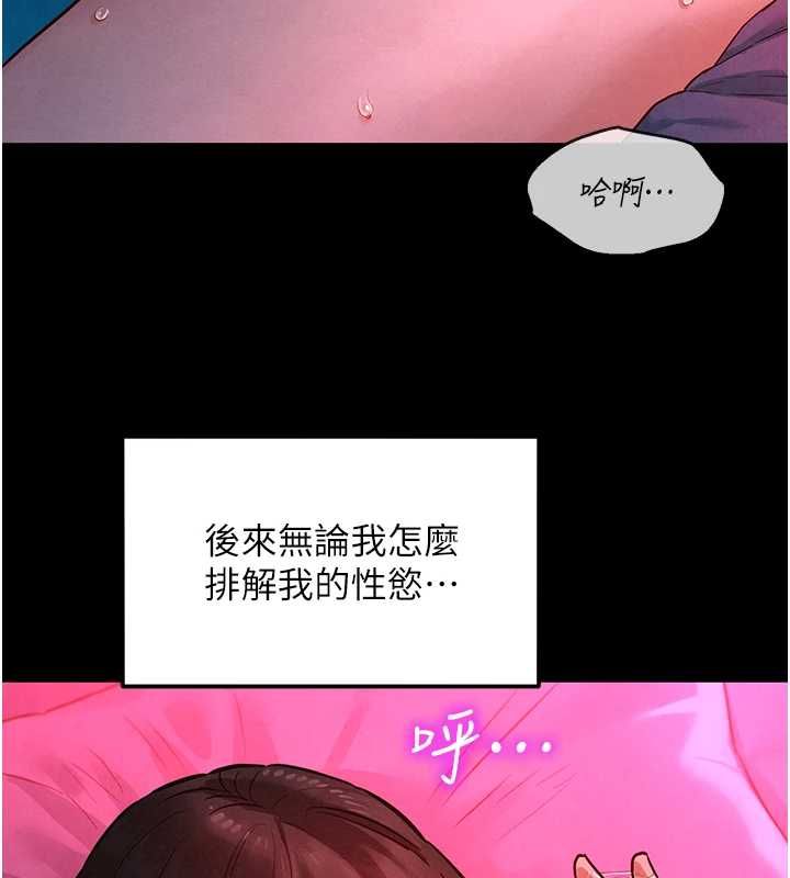 她们的最爱.ZIP第8話-成功收服2號奴隸?!