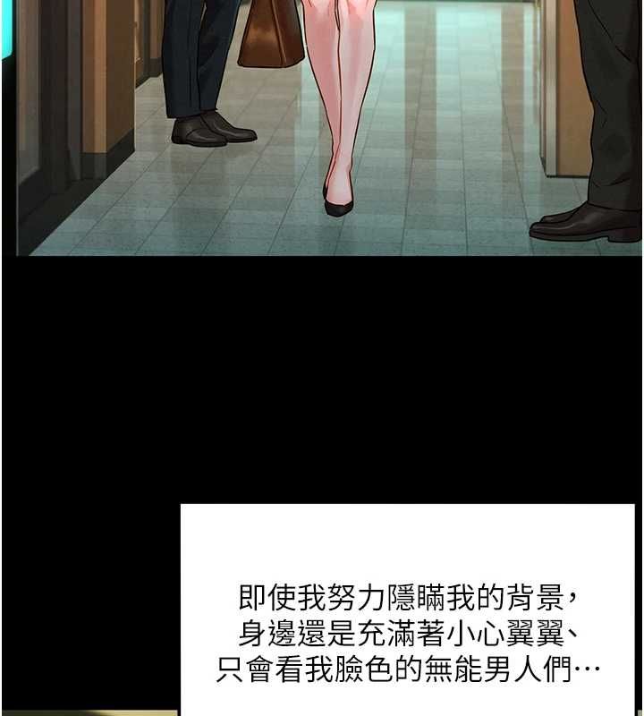 她们的最爱.ZIP第8話-成功收服2號奴隸?!