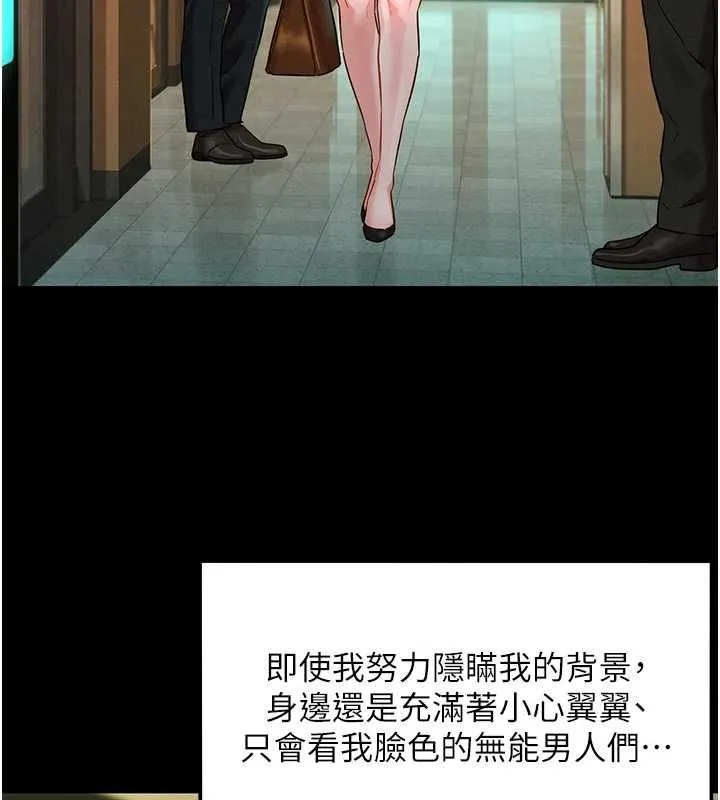她們的最愛.ZIP第8話-成功收服2號奴隸?!