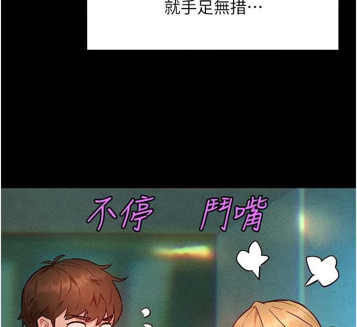 她们的最爱.ZIP第8話-成功收服2號奴隸?!